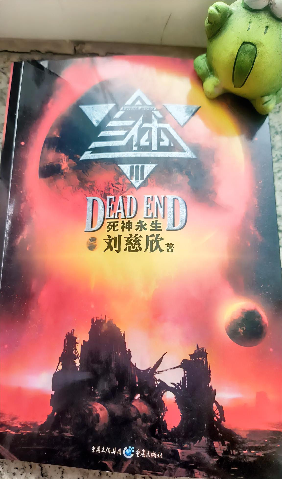 、程心、维德、艾AA……一个个鲜活的人物跃然纸上。云天明送大学时代的暗恋对象程心