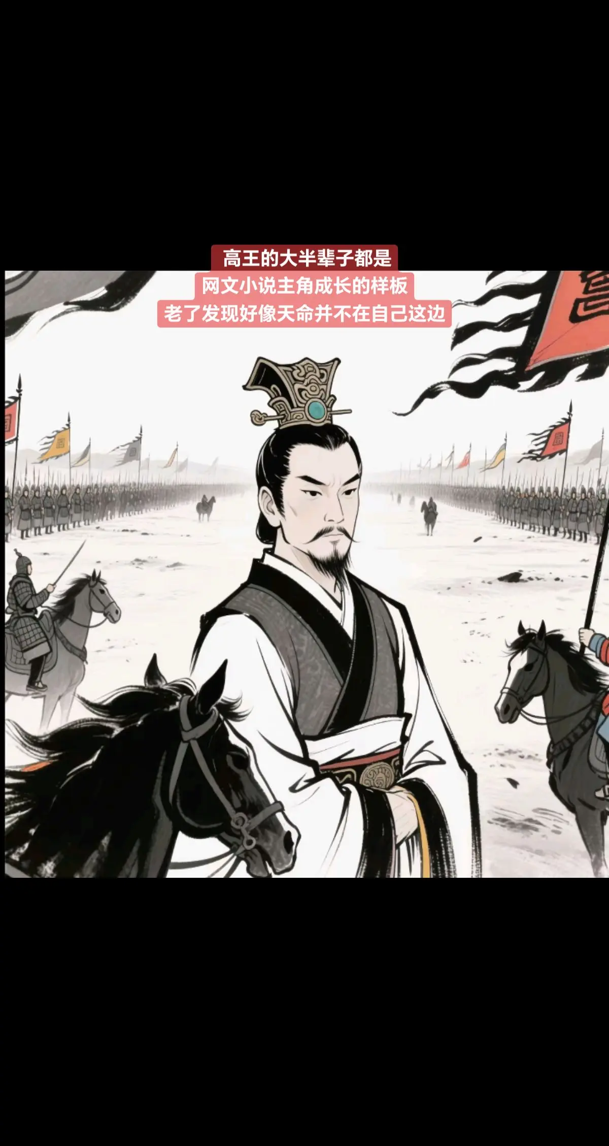 当刺勒歌旋律响起时、神武帝会想到什么呢。高欢的大半辈子都是网文小说主角...