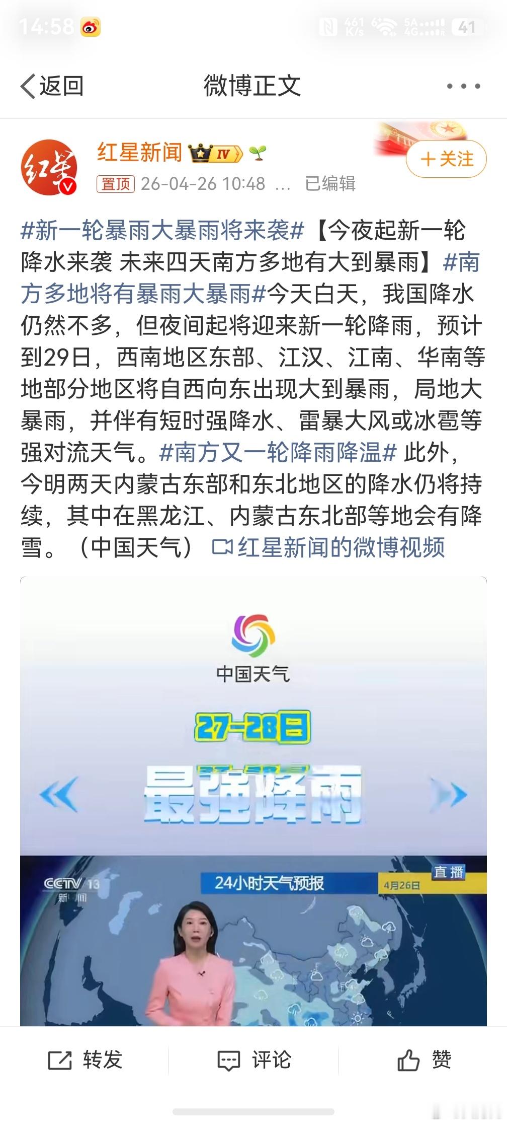 新一轮暴雨大暴雨将来袭，西安前两天刚下过，其实我倒挺喜欢下雨的感觉，但是不要下的