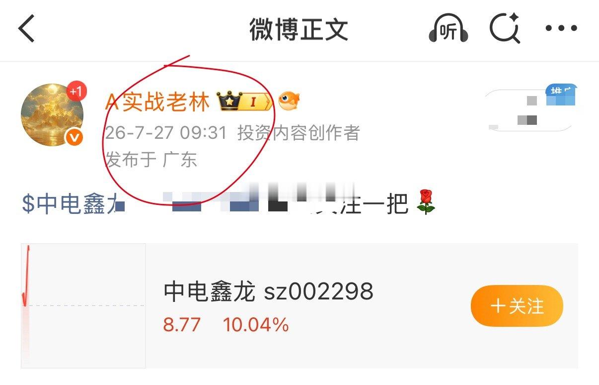 龙哥上板了 