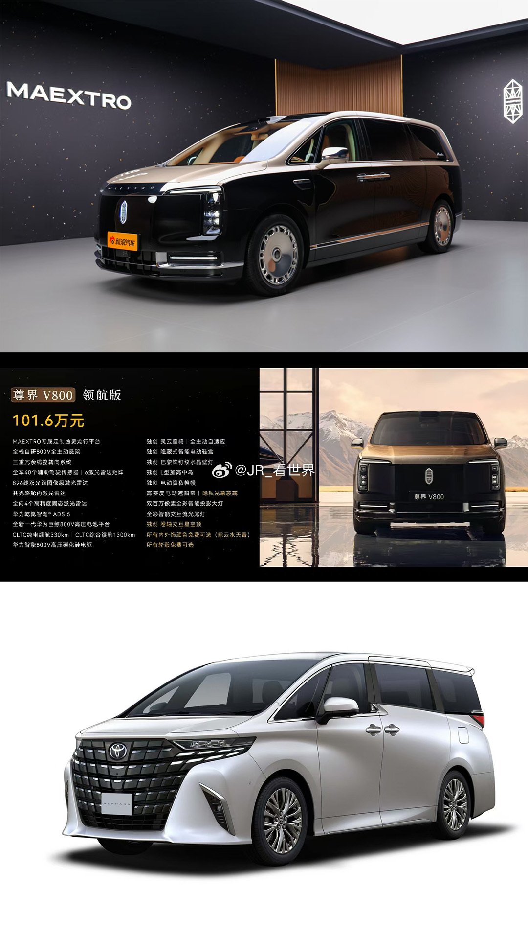现在真的已经过了看车标的年代了，即使埃尔法换上了更尊贵的皇冠标，依然很难通过车标