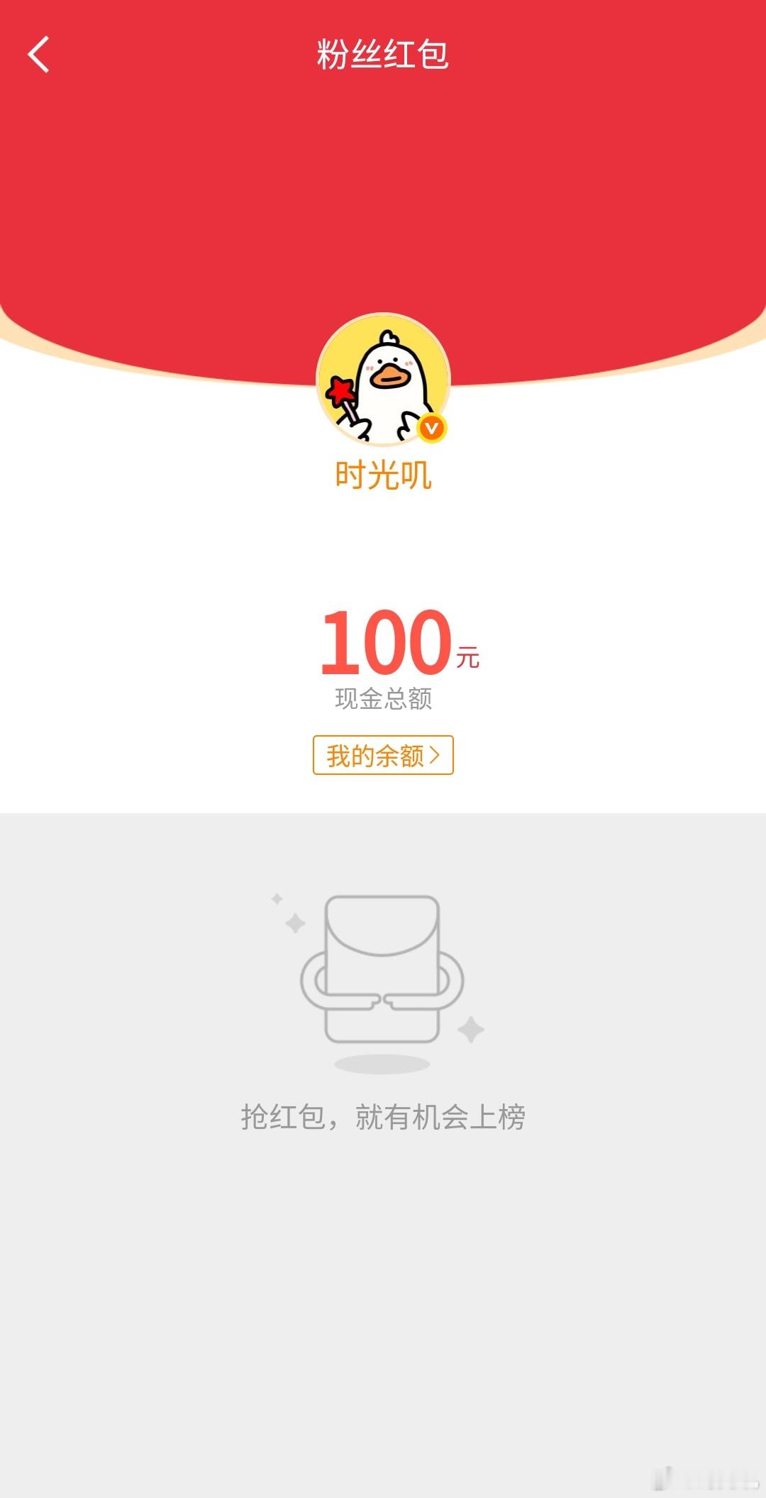 依旧铁粉明晚十点红包 