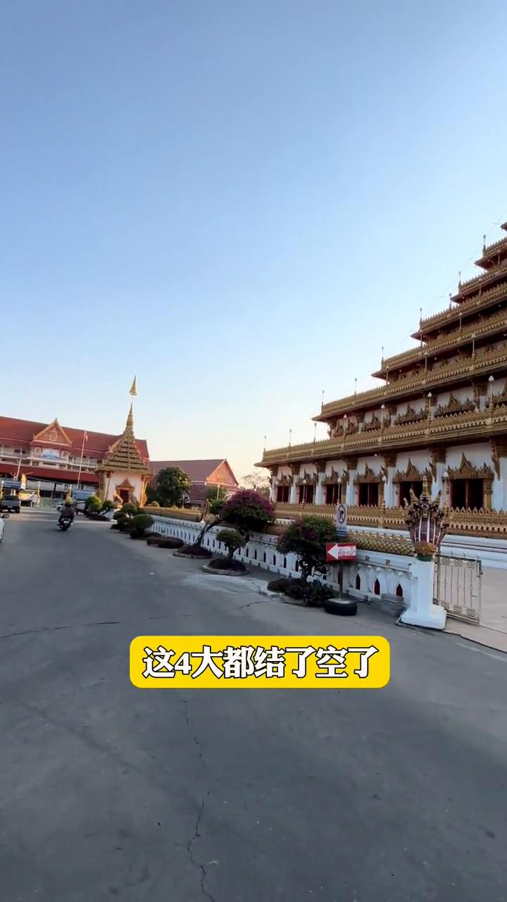 出家人四大皆空，看这个佛塔，这叫九层佛塔，孔径，泰国孔敬酒店九层瓦，修的这么漂亮