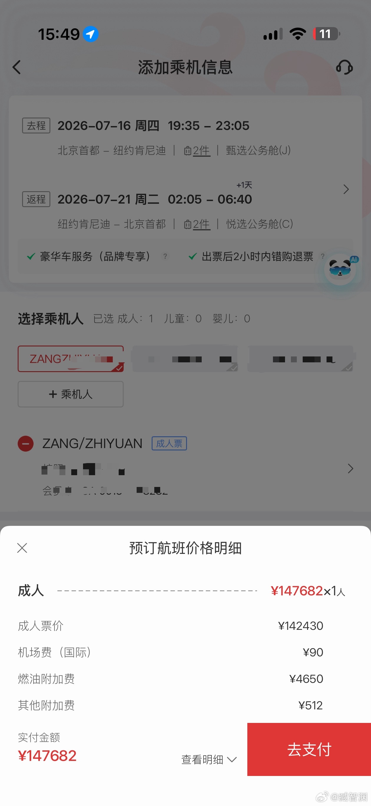 看个球，人快麻了😵😵😵世界杯