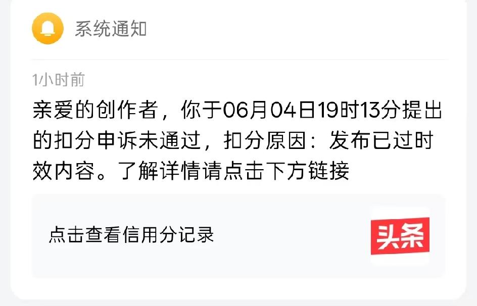 不被当人对待的感觉真的太糟了！
在头条写作这么久，第一次觉得平台实在差劲，完全没