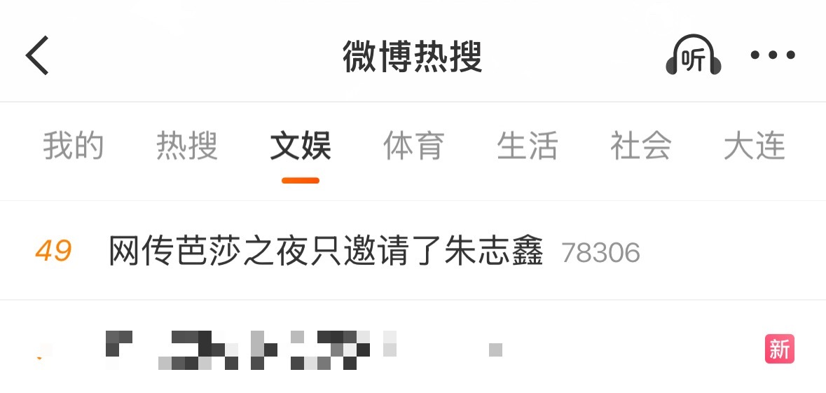卧槽上热搜了！所有棍丝快来发啊啊啊啊啊啊【发完k1】网传芭莎之夜只邀请了朱志鑫 