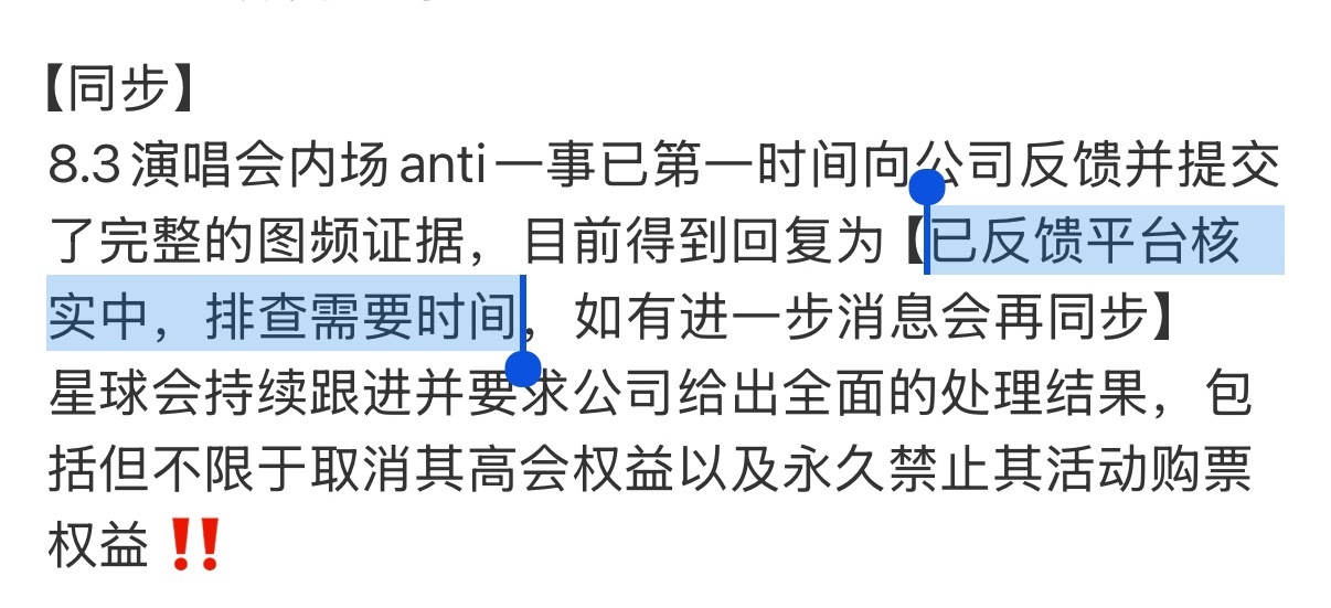 贺峻霖  这样每天挑衅贺峻霖粉丝，你很爽吗？为什么其他艺人都可以跟平台联合核实，