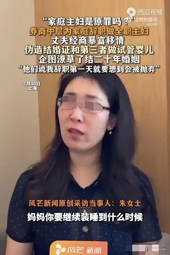 朱女士又报案了。
8月3号下午，无锡梁溪区法院、南禅寺派出所，她正式递交了刑事自