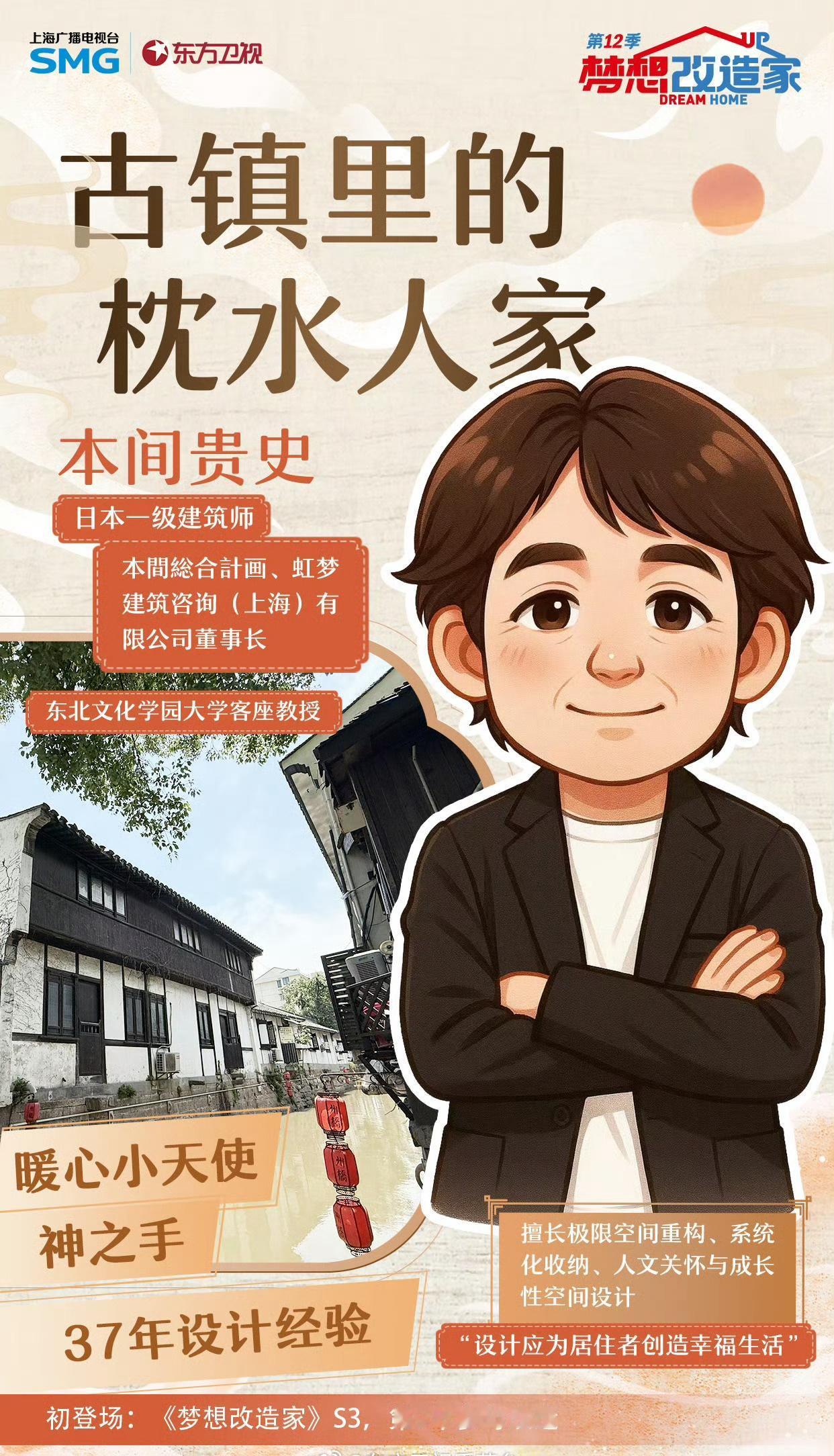 百年水乡老宅里，藏着89岁张阿婆的回忆与牵挂。设计师@本间贵史的家 与@苏阳-南