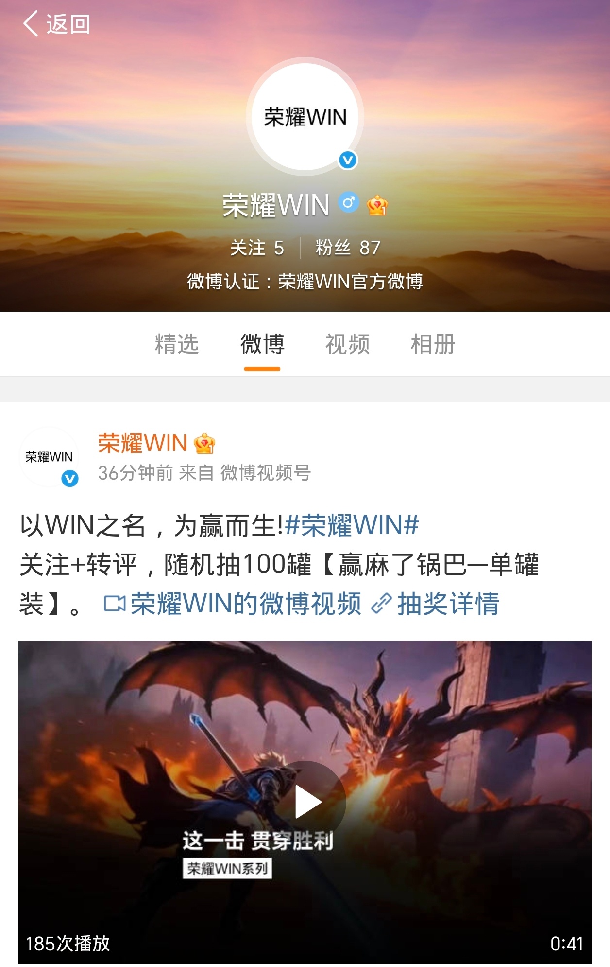 荣耀WIN独立账号建立 从GT到WIN，再到独立账号，耀子是不是要成立子品牌了～