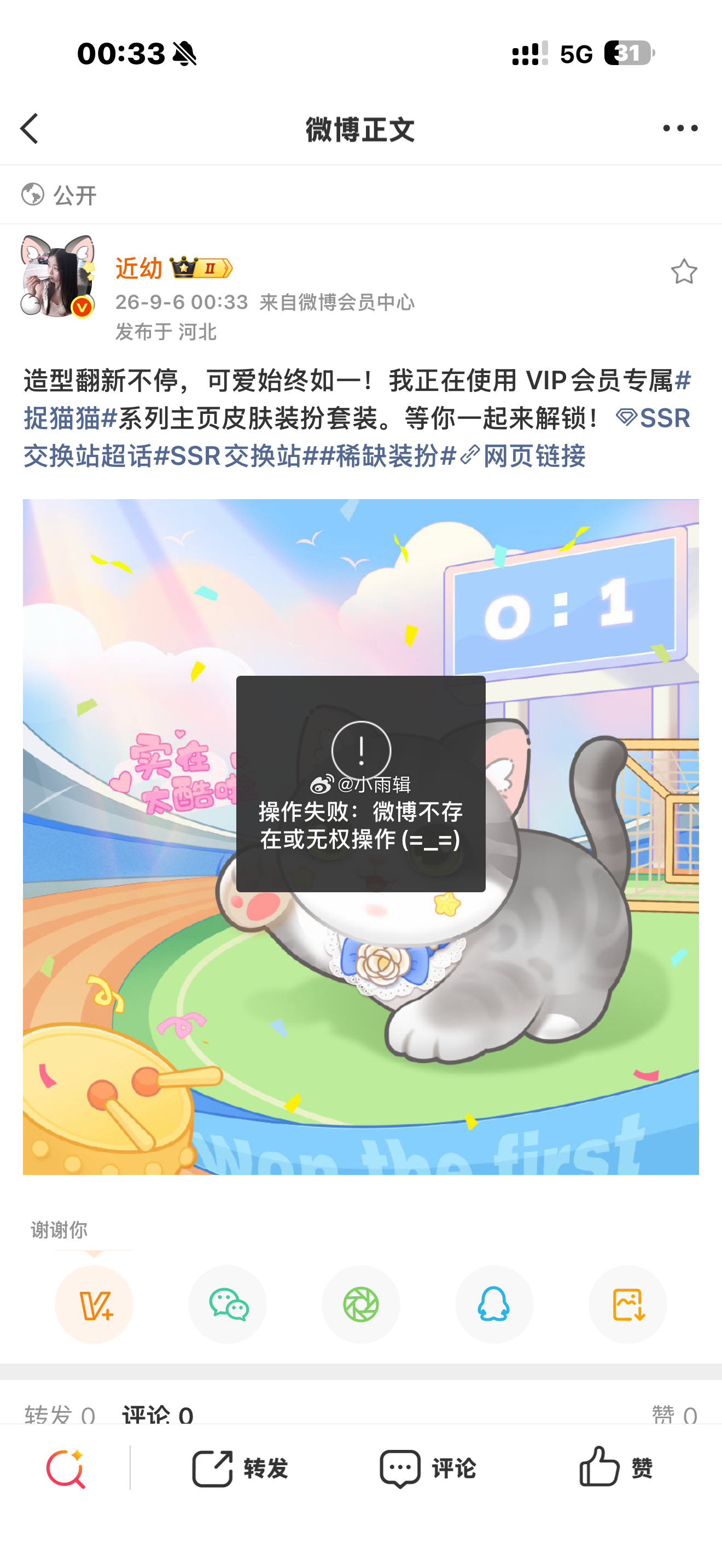 纯白霜[超话]