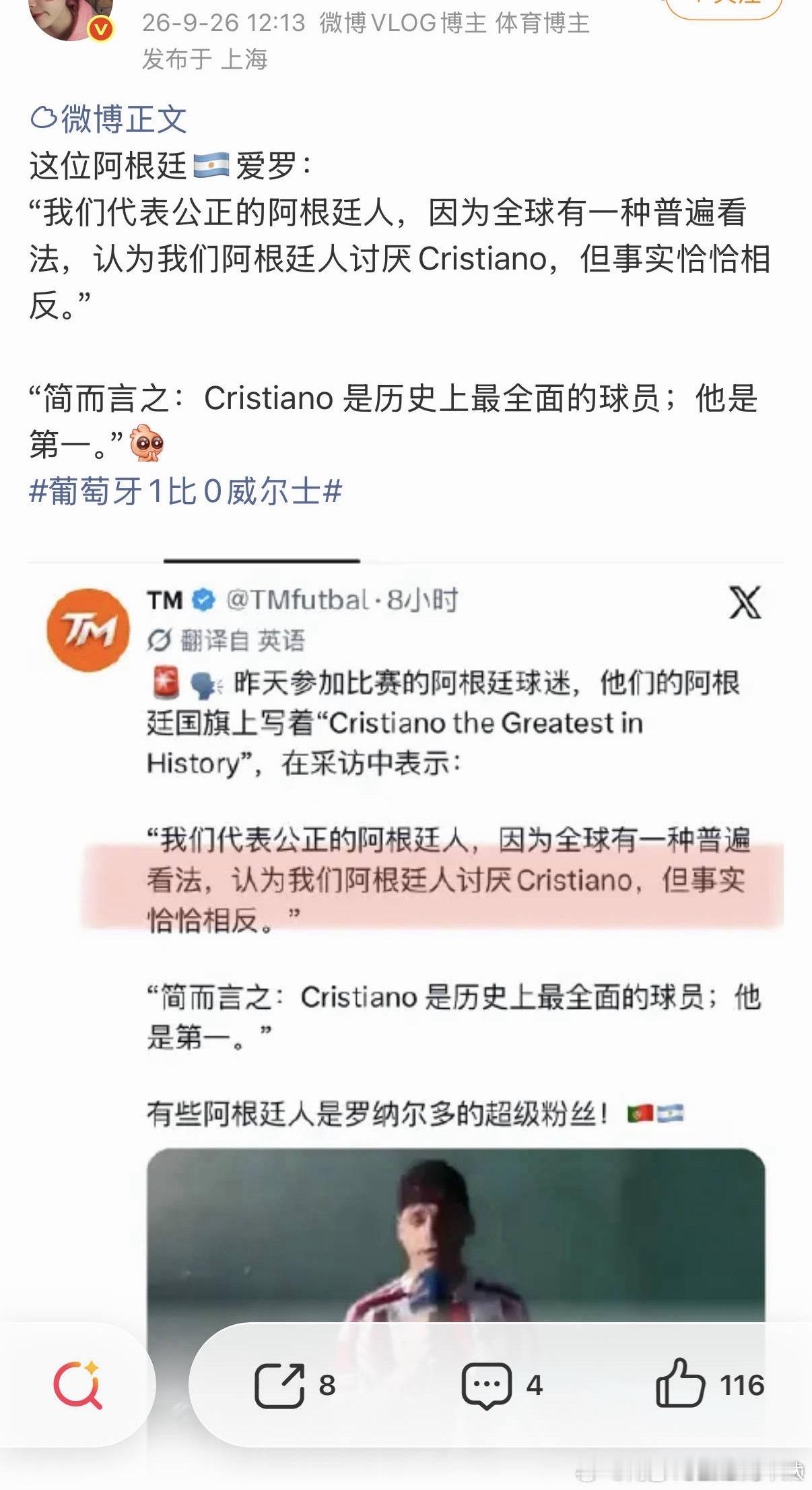 一生都在寻求阿根廷人的认可 ​​​