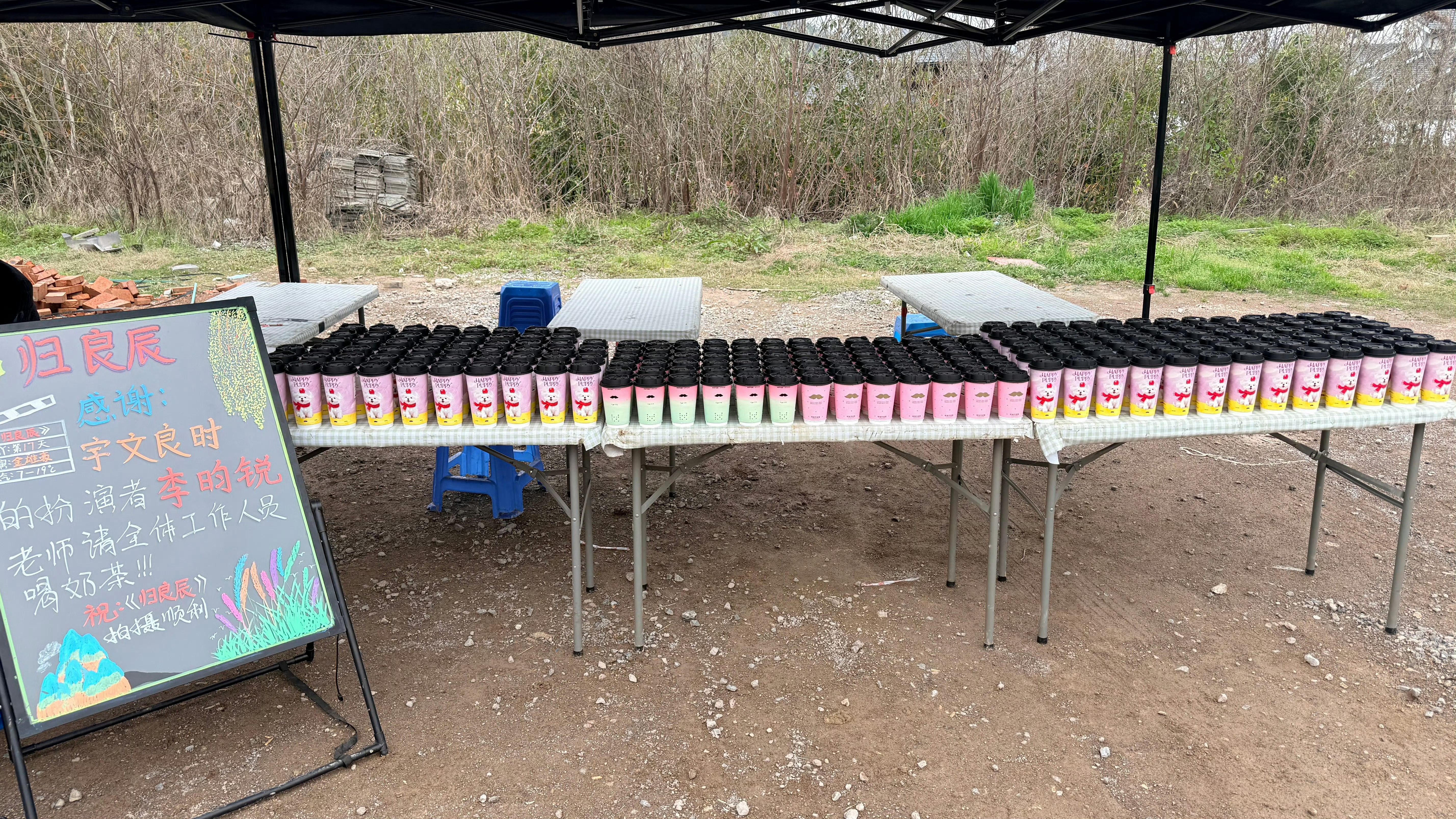 李昀锐请归良辰剧组全体工作人员喝奶茶啦 