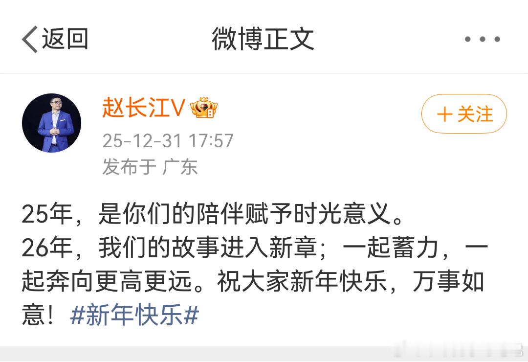 长江总看来也要开启新篇章了，祝创辉煌大v聊车