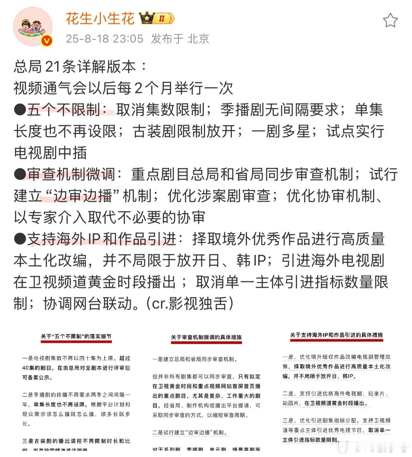 我们真的不能边拍边播吗[无聊] ​​​