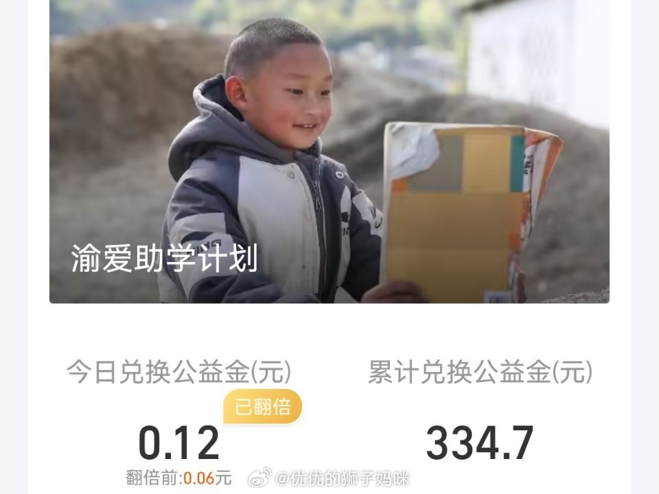 继续捐步做公益！今天又热起来了，前两天那种凉快的秋风也不见了，晚上5点去公园散步