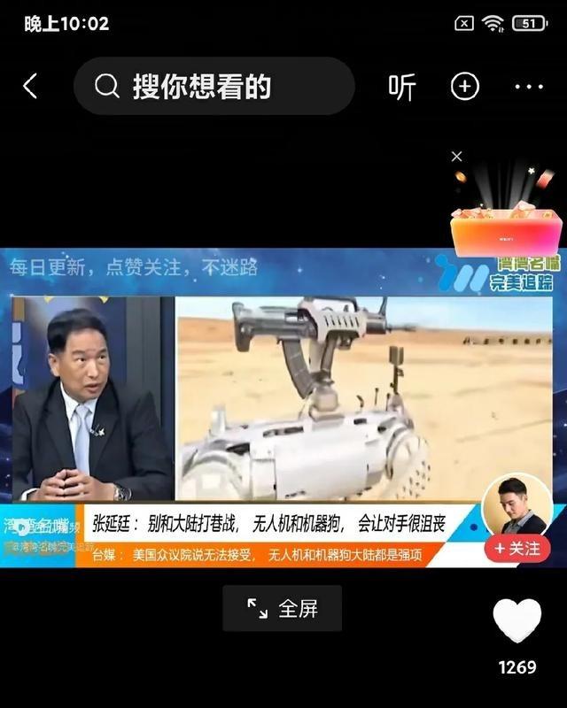 本来台军还想和大陆打巷战，打算背水一战，没想到，中国大陆给台独分子亮相了 “无人