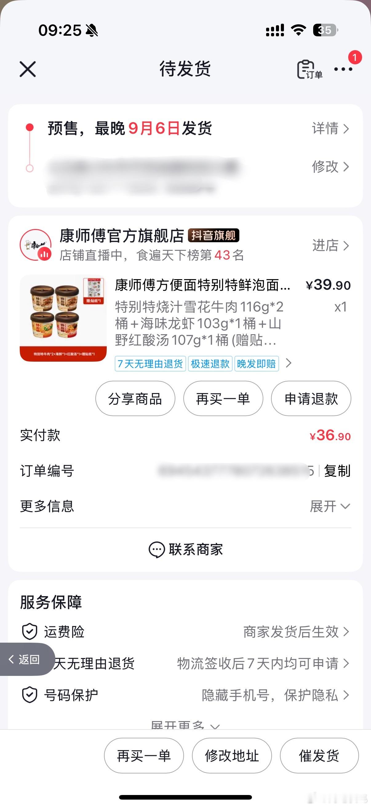买了罗永浩的TBT泡面等到了先帮大家尝尝什么味儿[doge] ​​​