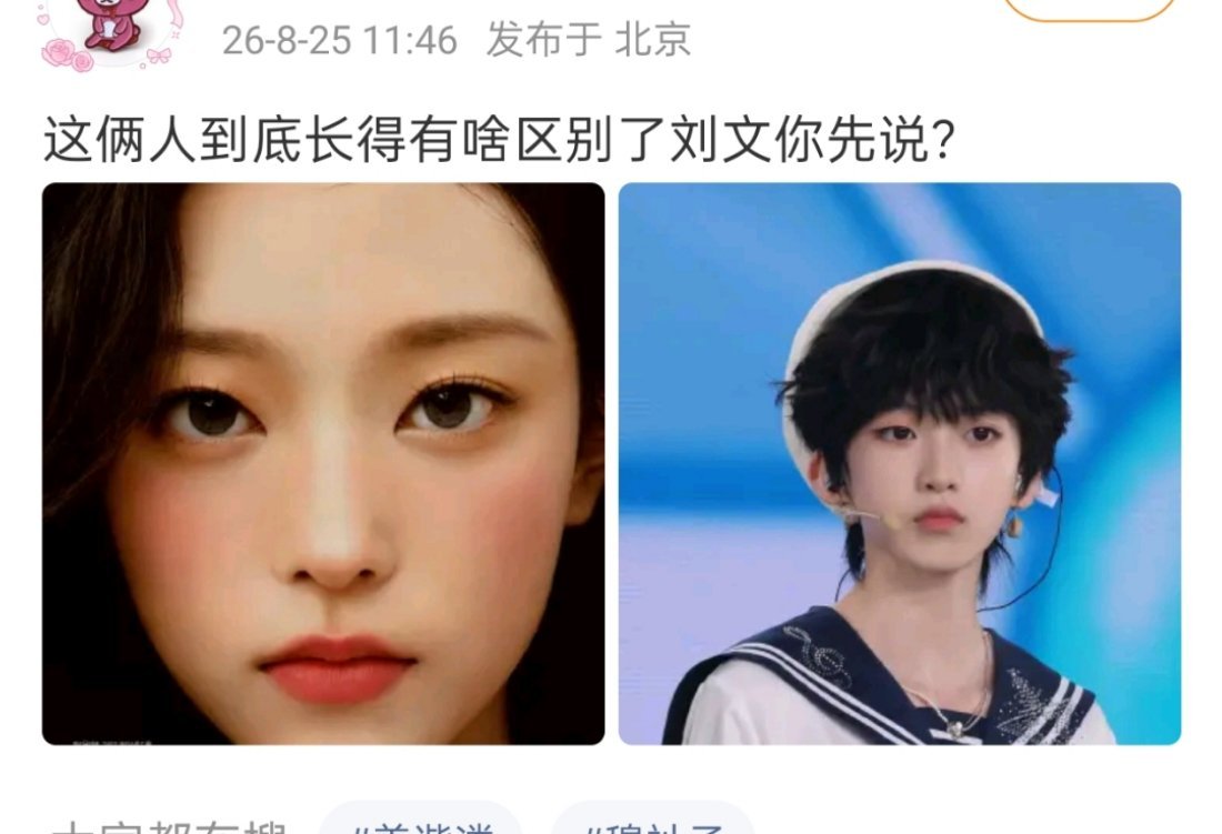 是你们楼孩妈瞎了还是我瞎了，能放过姜海粼吗 ​​​