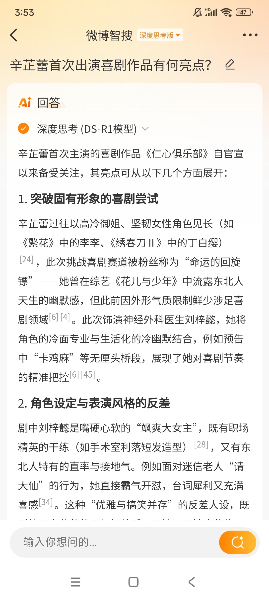 辛芷蕾首次出演喜剧作品有何亮点？《仁心俱乐部》既是辛芷蕾对喜剧领域的初探，亦是她