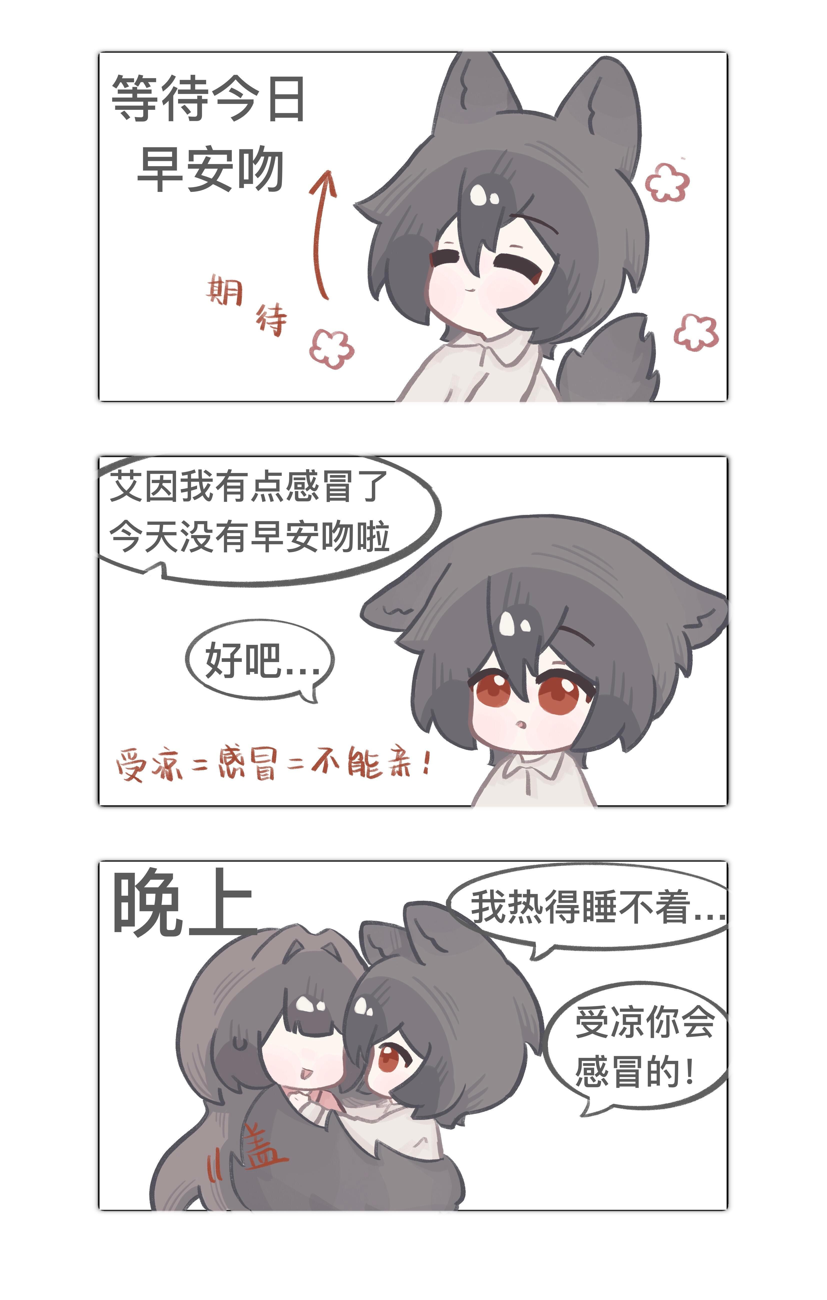 绘旅人小狼想要早安吻时空中的绘旅人开学的第一局游戏 ​​​