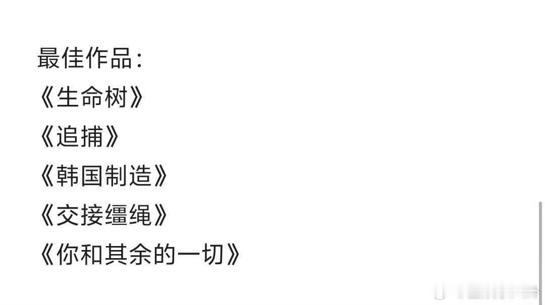 杨紫生命树入围亚洲内容大赏生命树入围亚洲内容大赏最佳作品 杨紫《生命树》入围亚洲
