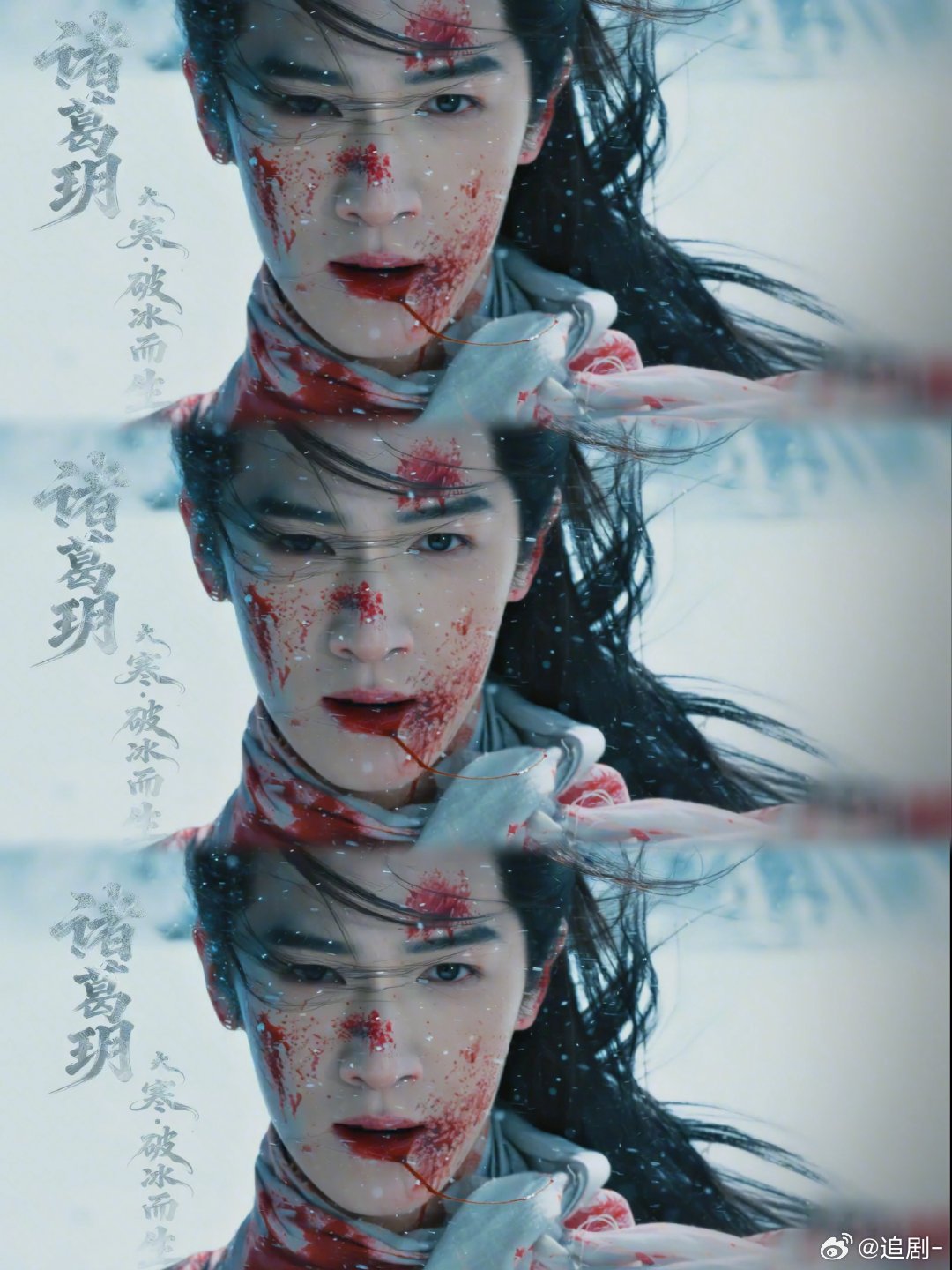 李昀锐破碎战损镜头李昀锐破碎战损版回来了战损还得看李昀锐！冰湖重生预告镜头破碎感