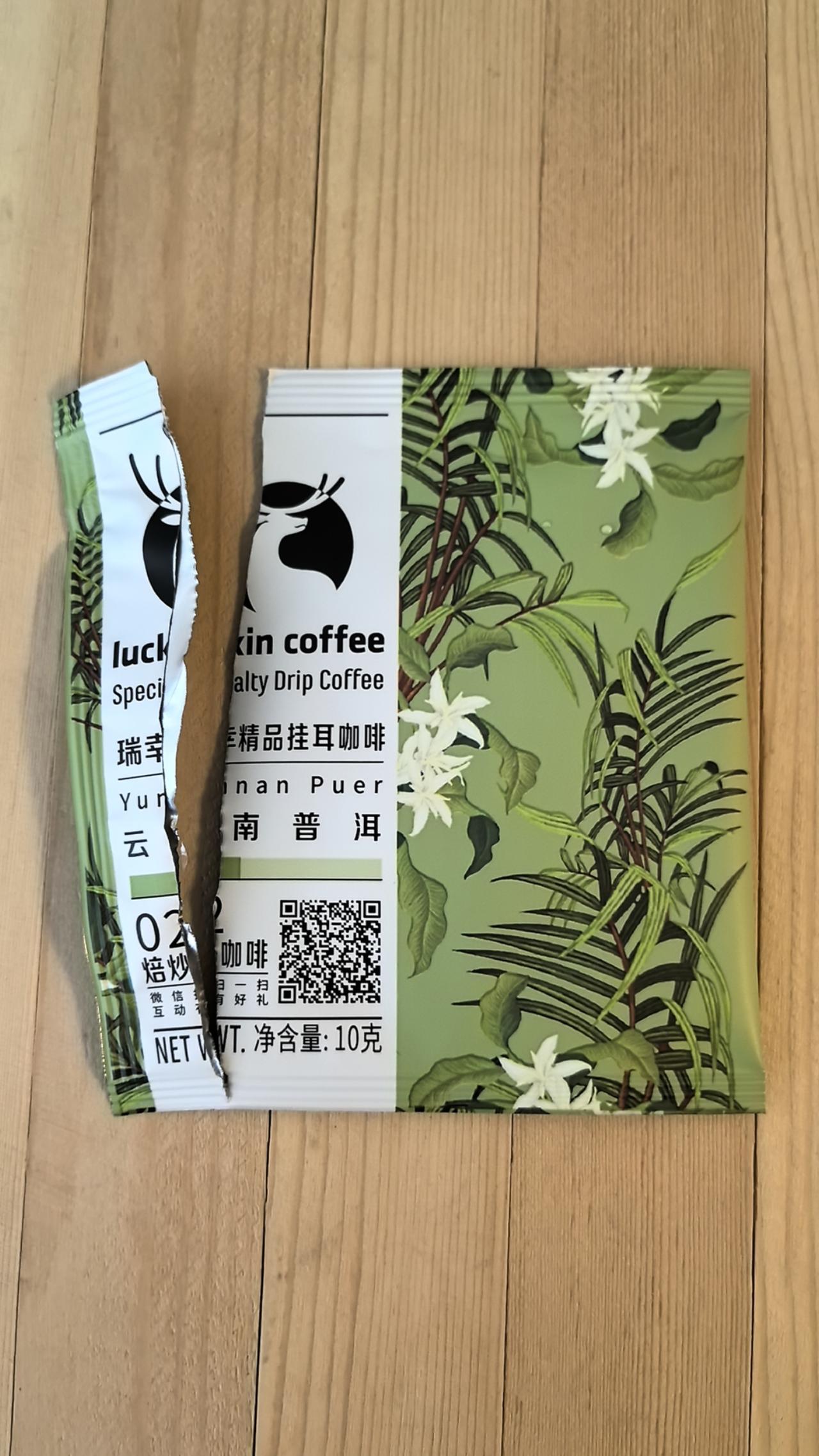 最难喝的咖啡，就是瑞幸有一款叫“云南普洱”的挂耳咖啡，没有之一。不过瑞幸的其它挂