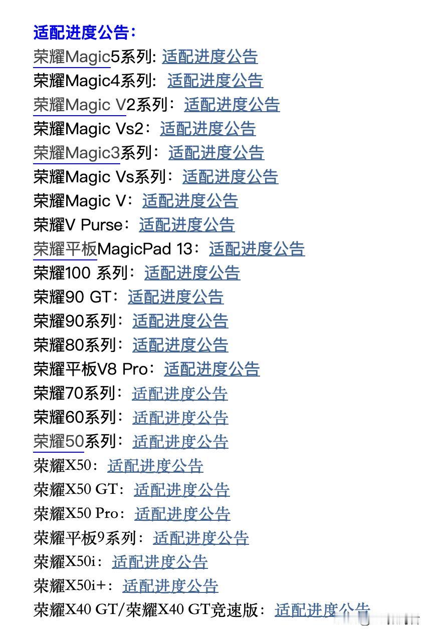 荣耀那些手机可以升级到MaigcOS 8.0了
    从发布到适配已经有一段时