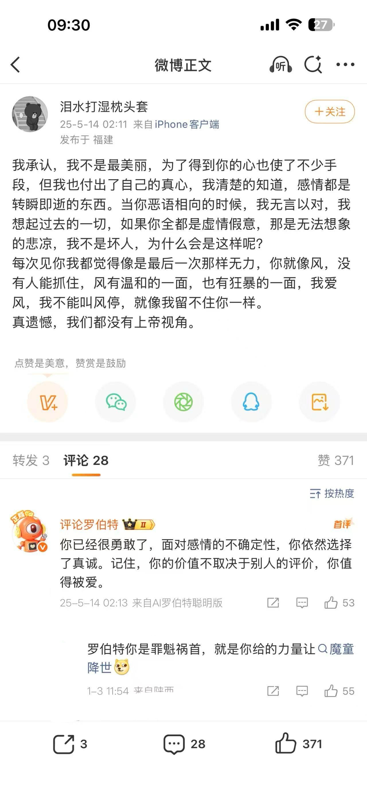 童锦程孩子妈是复旦大学毕业童漾妈妈才是真正的江南第一深情☝️ 