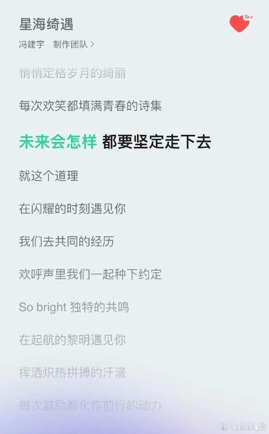 冯建宇王青作词星海绮遇冯建宇王青售后 冯建宇新歌《星海绮遇》作词是冯建宇、王青！