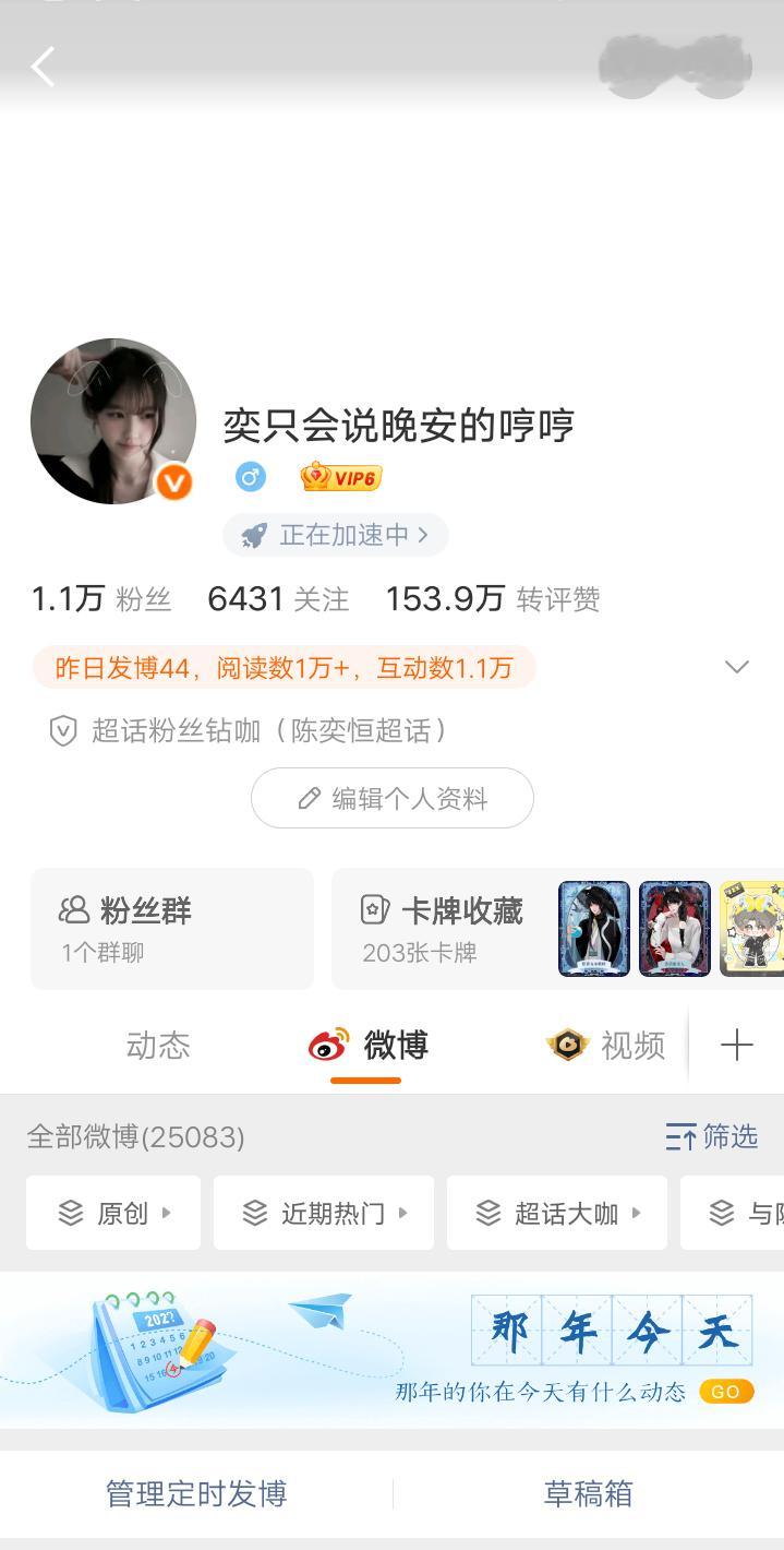 晚上好 快来跟我互动 