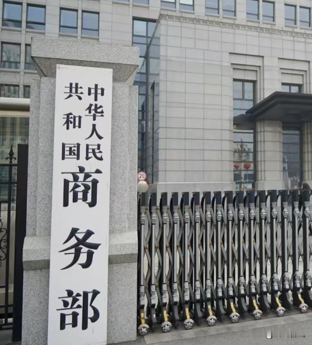 8月13日，中方商务部发布2026年第35号公告，期终复审一锤定音：自8月14日