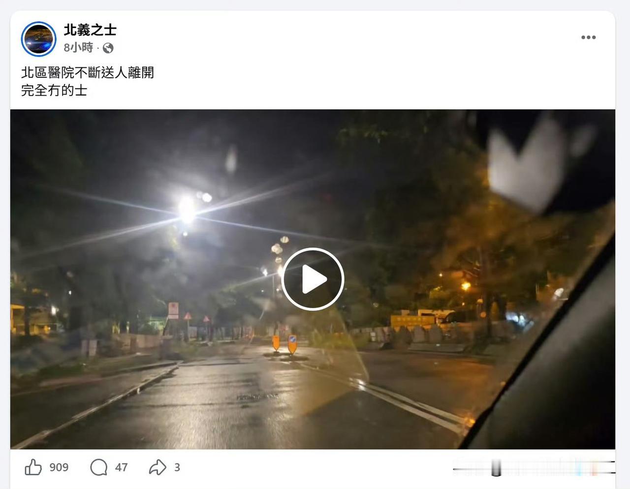 香港司机台风天义载有需要的市民

昨晚9号台风，的士跟网约车一车难求。

有网民