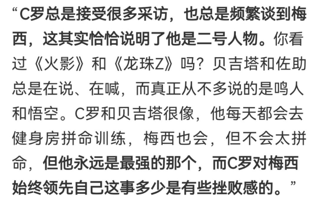 拿鸣佐和悟空贝吉塔比是既不看球也不看番，也敢说自己是二次元知道嘴遁这个词是谁开辟