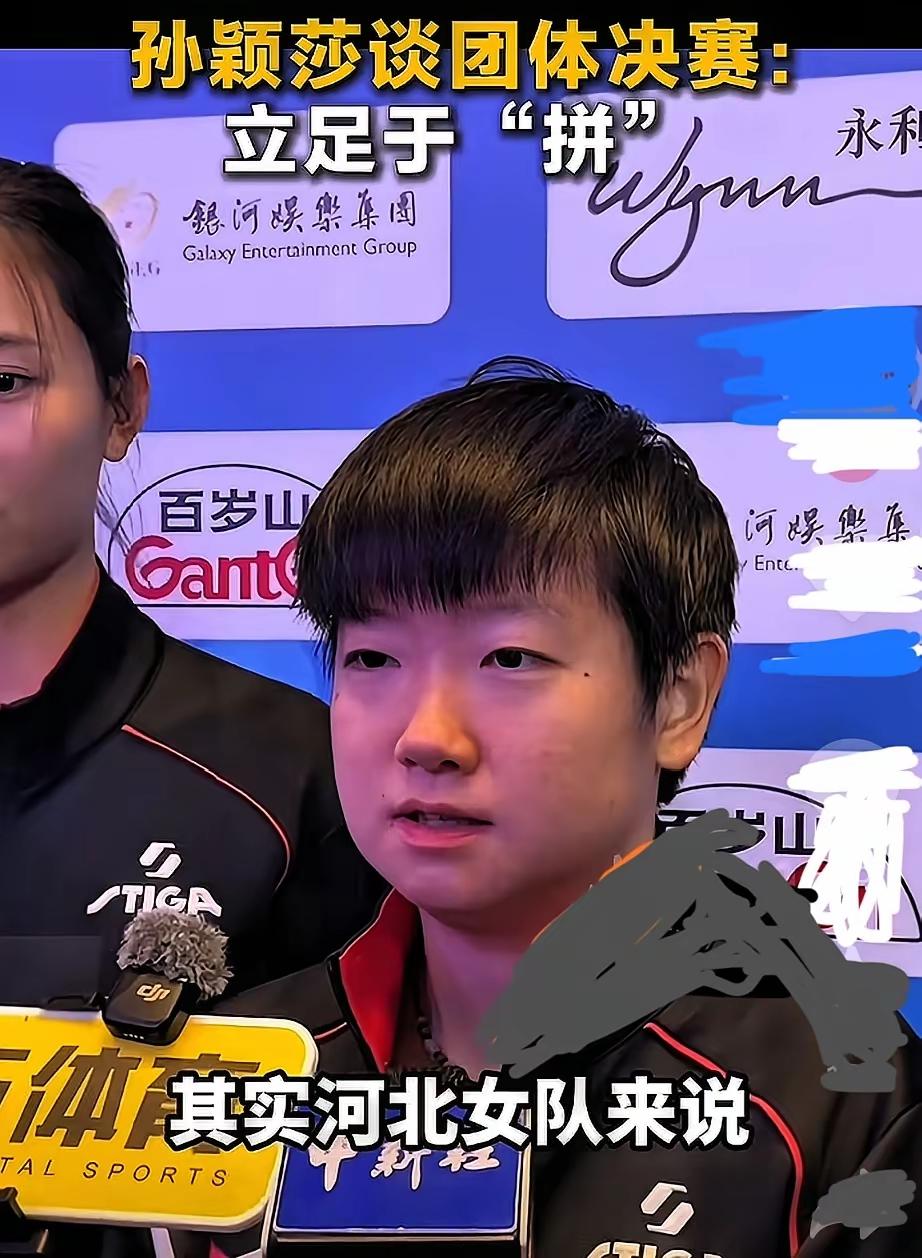 河北队今晚与山东队决赛，莎莎和大梦会碰撞出怎样的火花？
今晚河北队与山东队争夺团