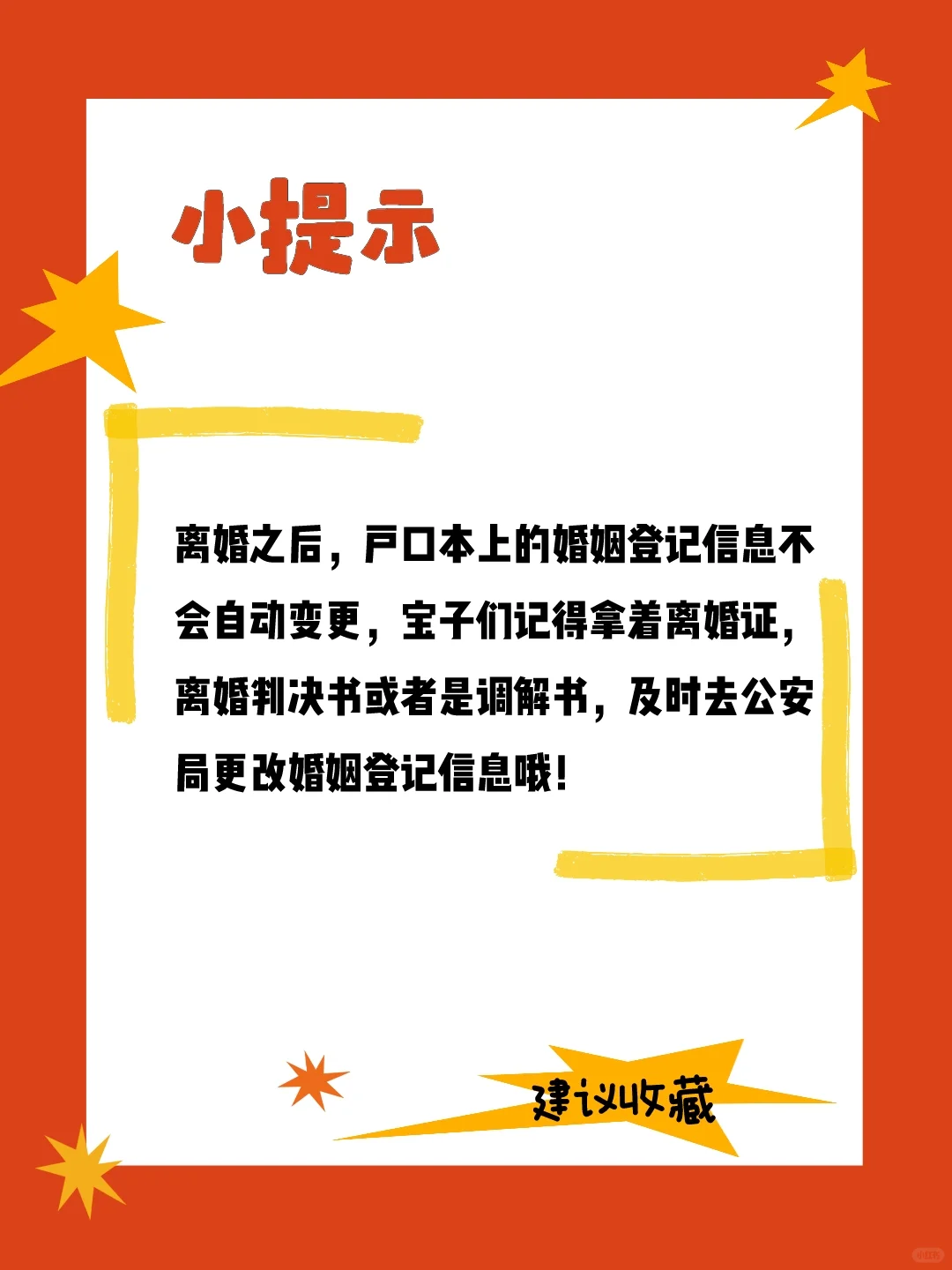 诉讼离婚有“离婚证”吗？