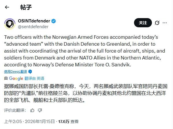 挪威出兵2人，英国派出一名军官，帮丹麦“保卫”格陵兰岛
 
继德国宣布出兵13人