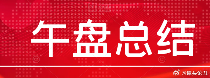 【盘中速递】：先说清楚——科技没结束！ 这点不用怀疑，但要注意节奏；再看微盘股指