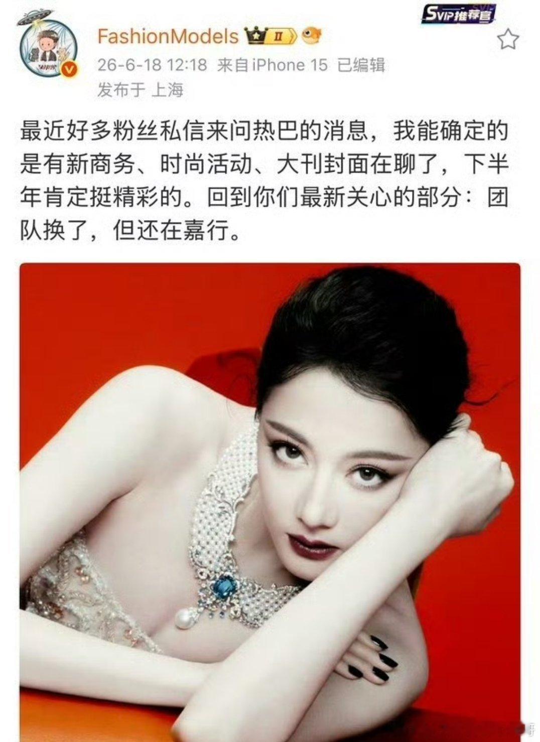 热巴团队确实换了，但目前还在嘉行 