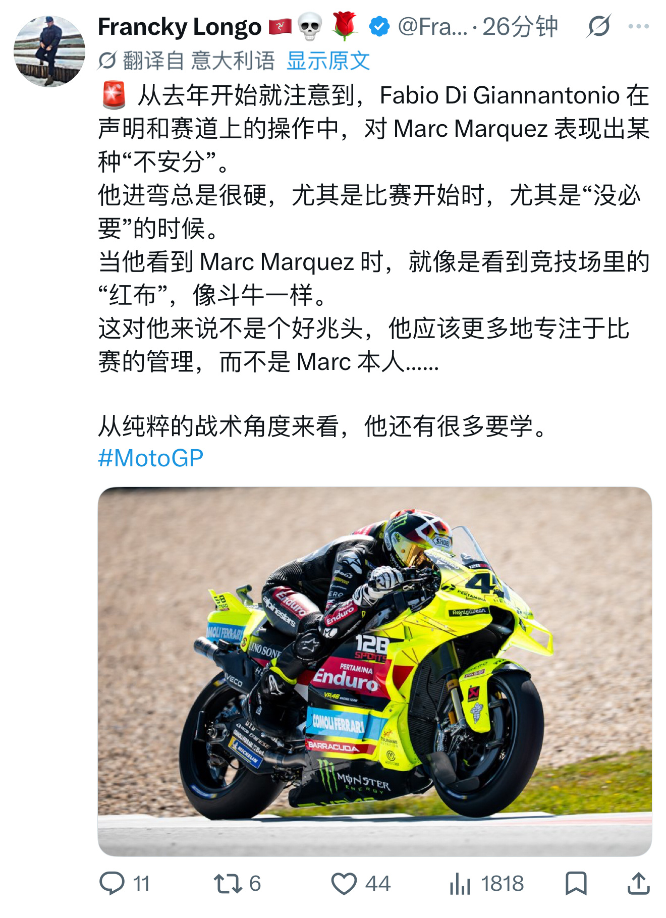 得了一种看到马奎斯就发癫的病