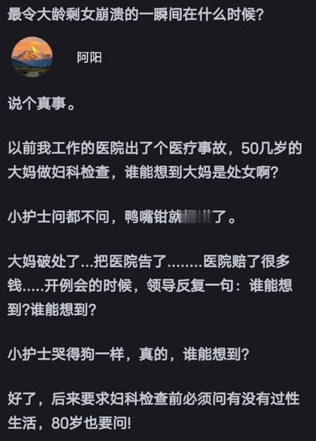 最令大龄剩女崩溃的一瞬间在什么时候？ ​​​