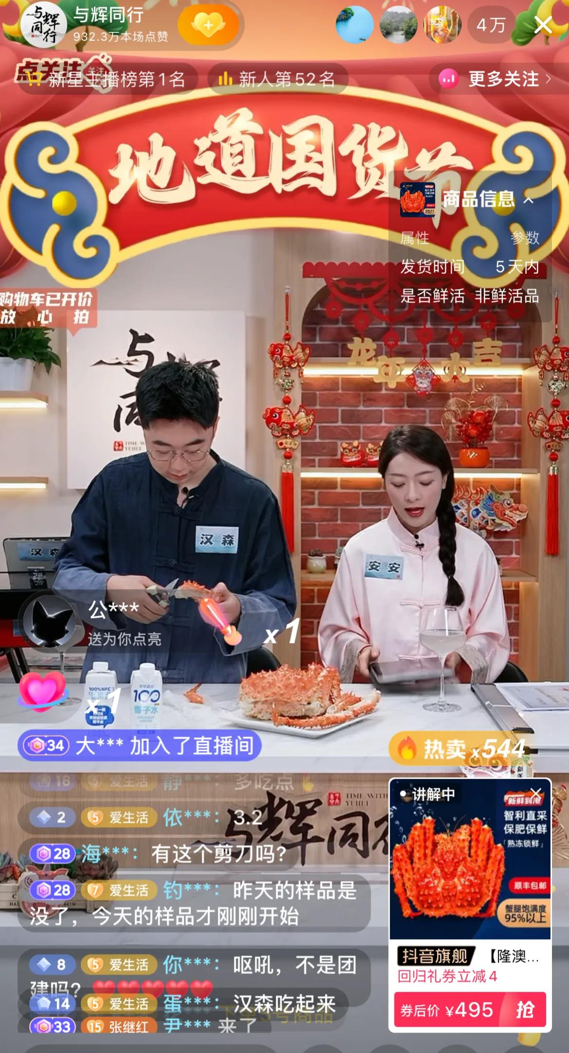 #你在董宇辉直播间下过单吗#从来没有过，但我看到直播间卖的挺便宜的，东方甄选直播