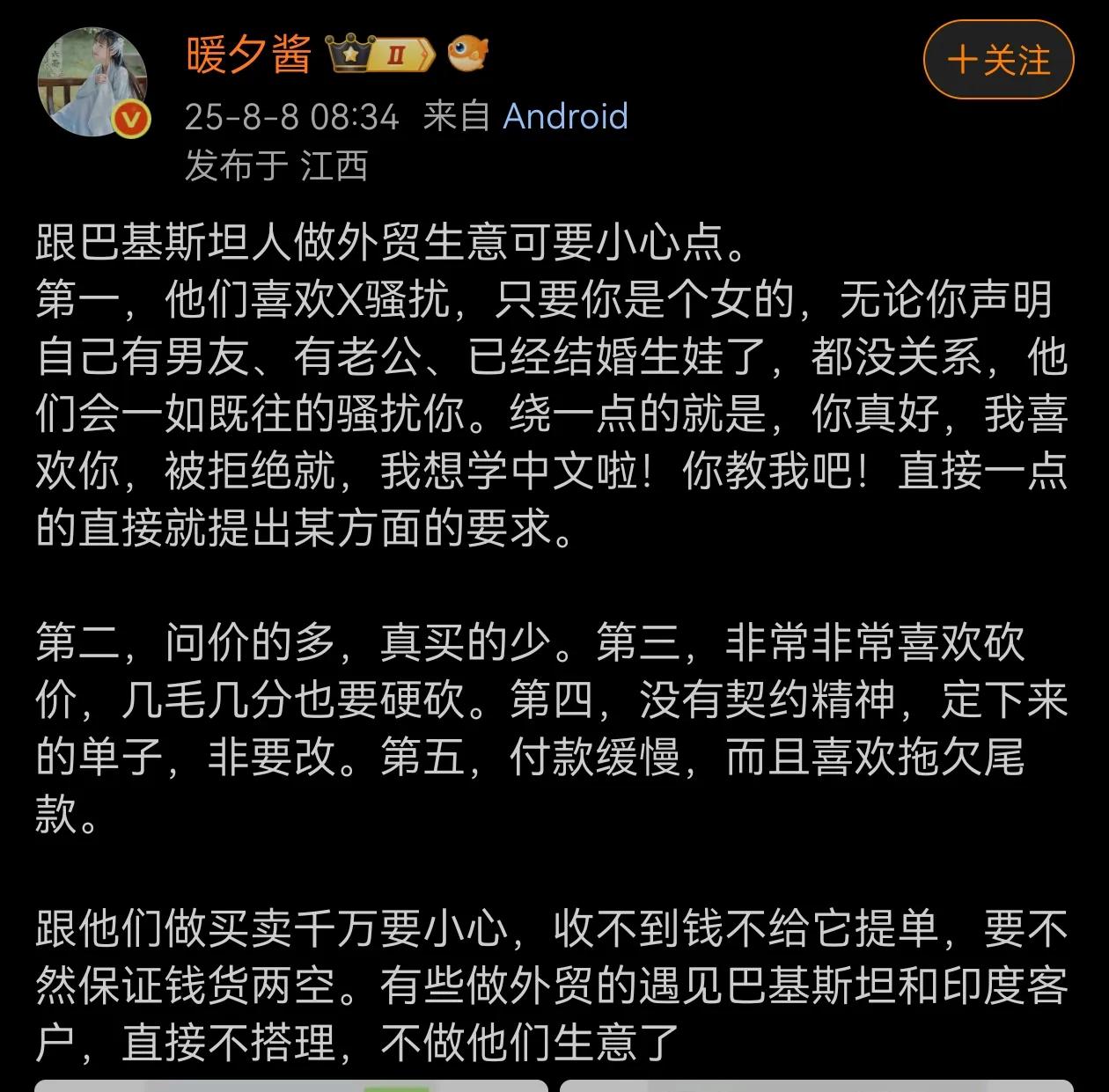 不是老铁吗？难道只是一头铁？