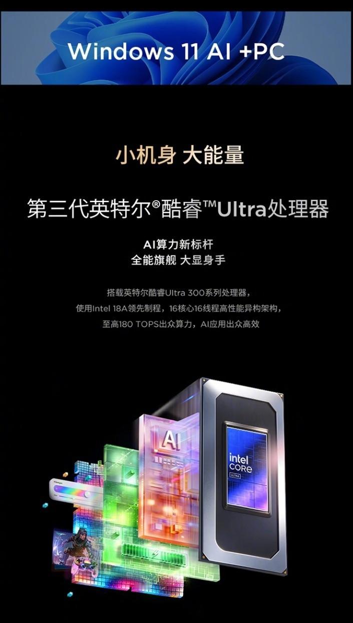 最近关注到联想YOGA AI MINI上新顶配版本，这款迷你主机真的很有特色！机