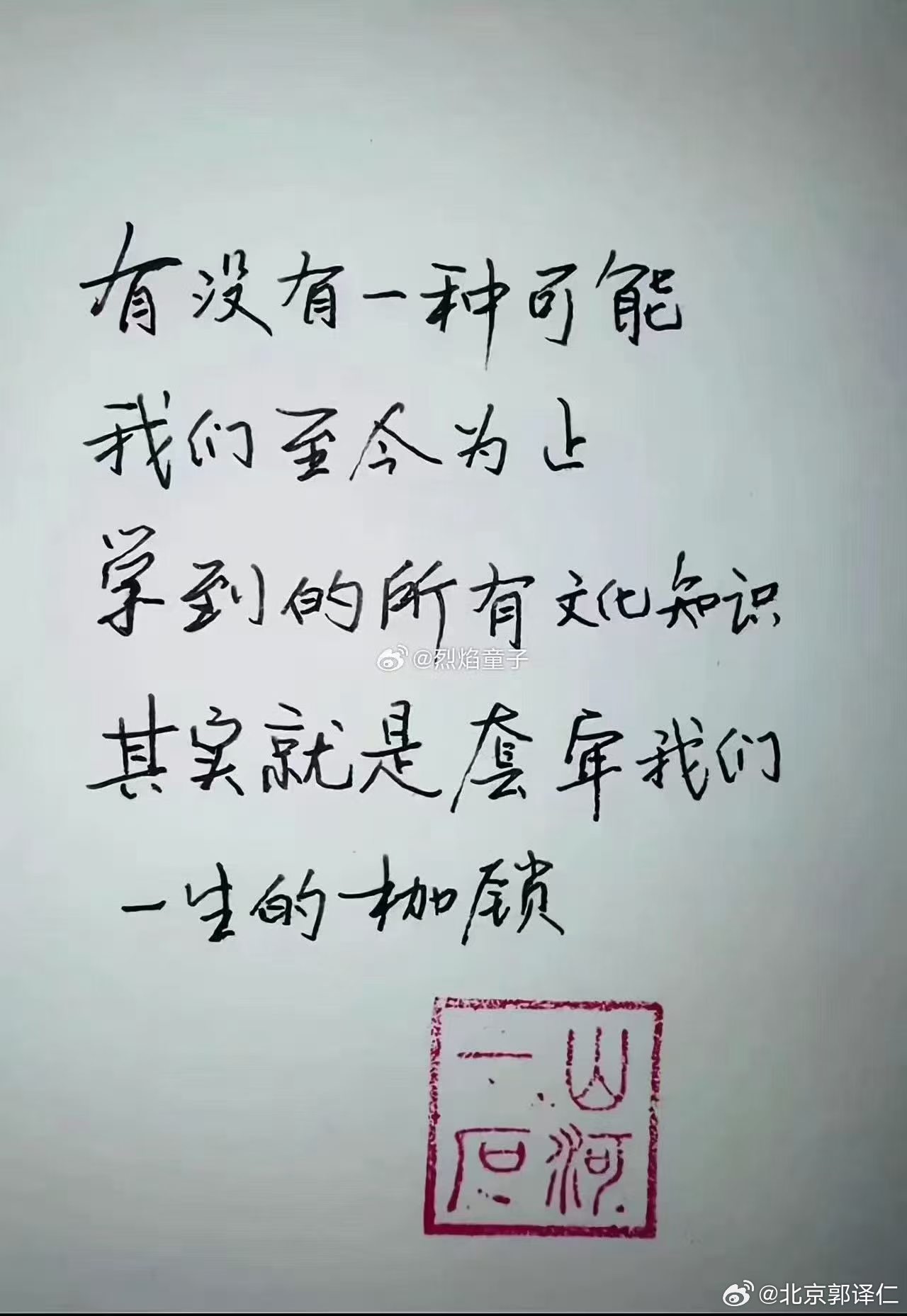 几个意思？张铁生考卷？文肓小姐姐，无才便是徳？ 