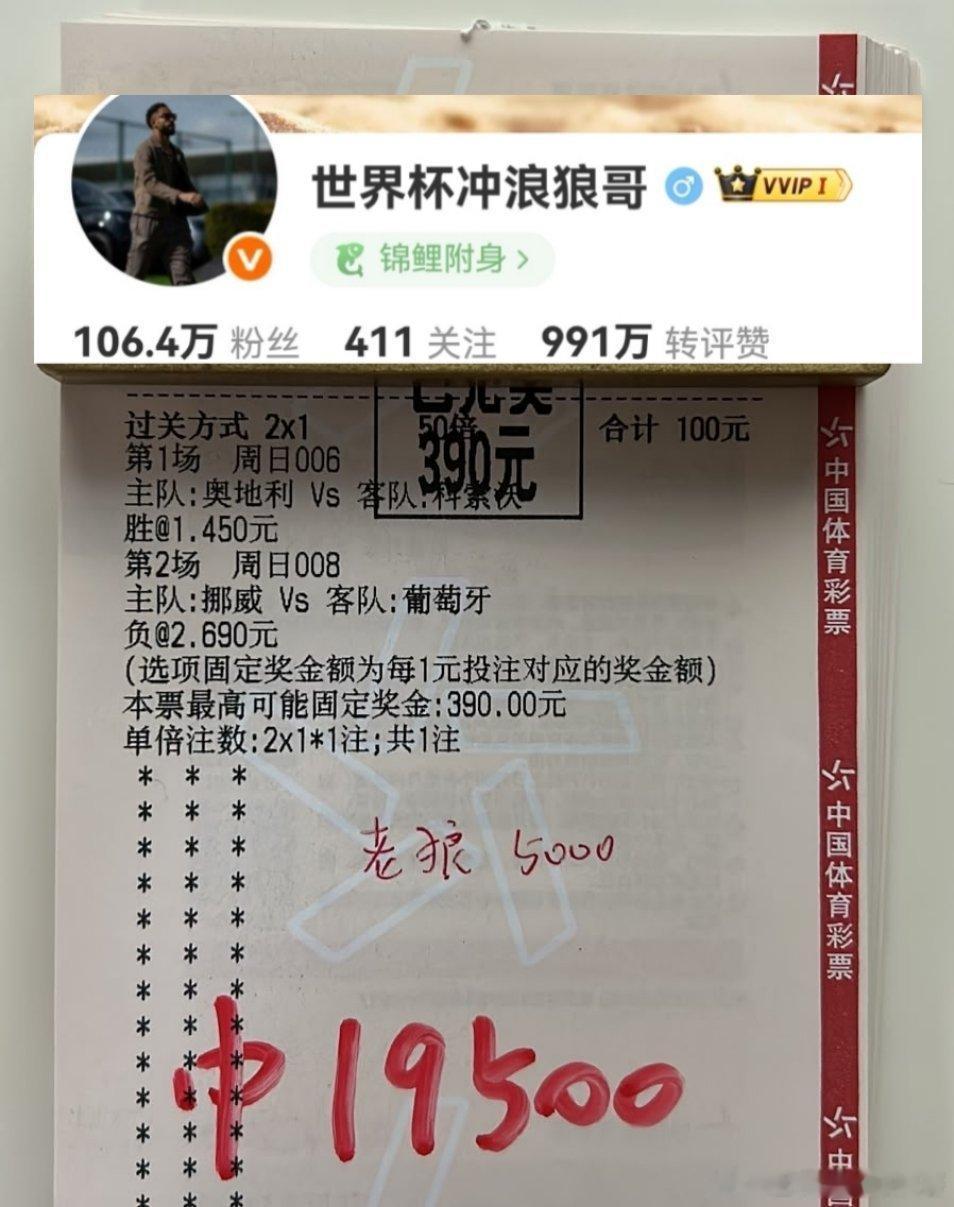 剧情虽来回拉扯，依旧拿捏到位！挪威1-2葡萄牙，助力徐姐顺利吃到3.9斤烤串！ 