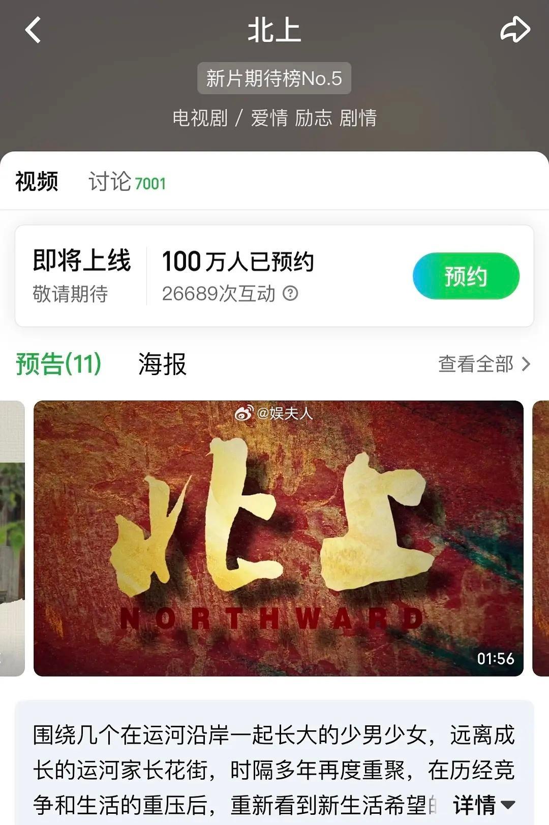 北上预约破100万有感北上阵容即视感有换乘家庭那味了😂白鹿和刘威葳从母女变邻里