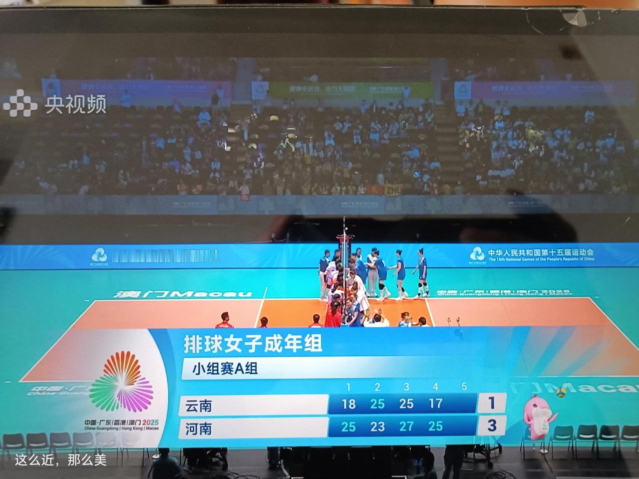 全运会女排小组赛，
河南女排3-1云南女排，
有了朱婷的加成，
河南女排有了主心