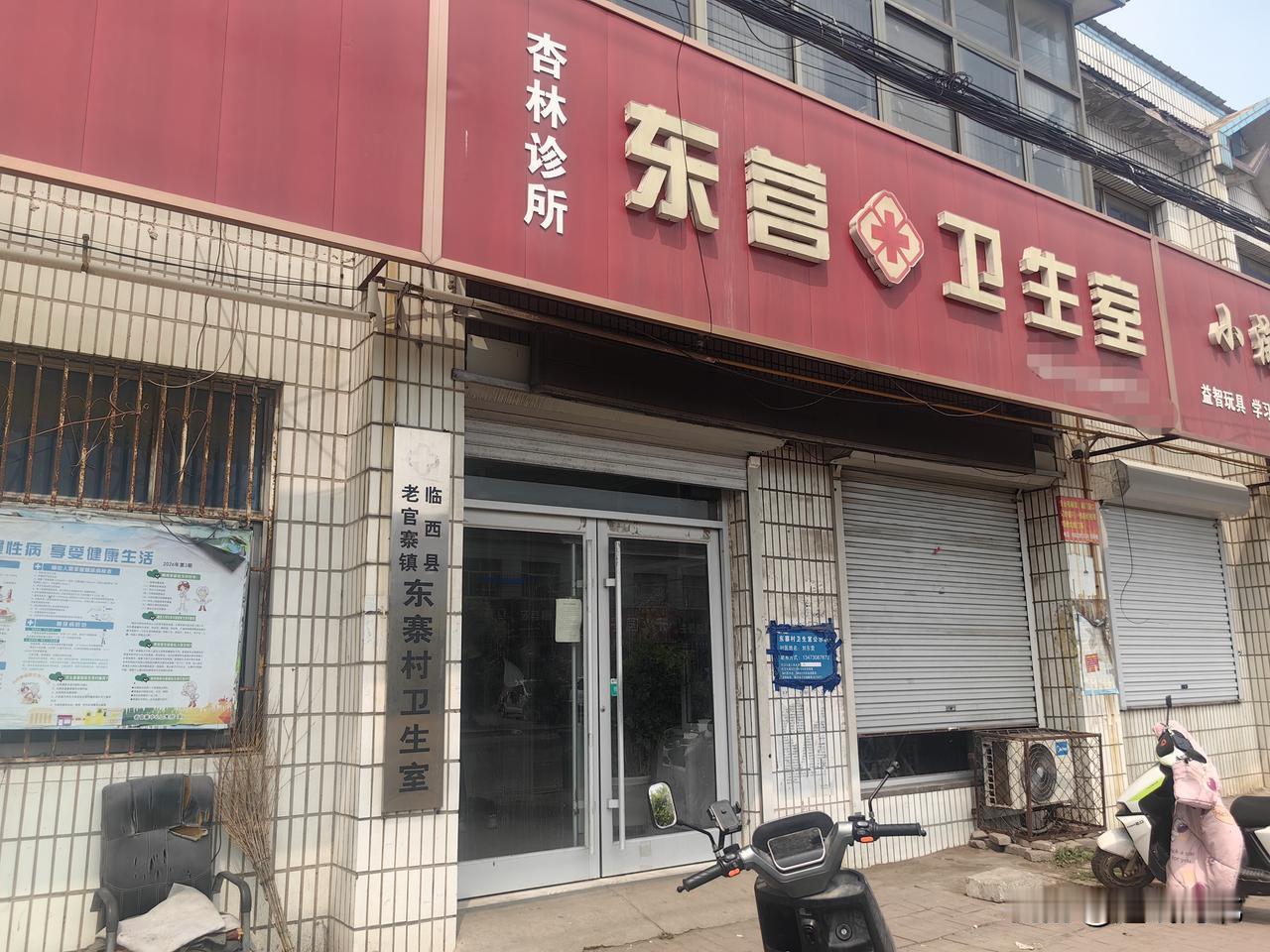 【小诊室大担当｜临西东寨村卫生室深耕乡土  筑牢乡村健康“家门口防线”】在邢台临